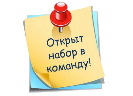 Внимание! набор в группы по обучению английскому и французскому!